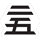 Set symbol